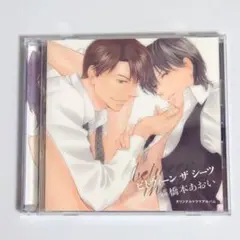 ドラマCD「between the sheets 」 浜田賢二　阿部敦