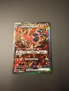 オドリドリex SAR MEGA 拡張パック インフェルノX 111/080