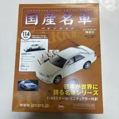 1/24 トヨタ マークII プラモデル 豪華2種セット 未組立♪ | Mercari