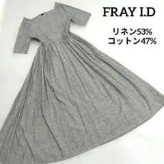 FRAY I.D フレイアイディー コットンリネン ロングワンピース 麻 綿のサムネイル