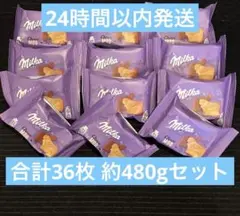 ⭐︎ポーランド産⭐︎Milka ミルカ チョコ ムー 3枚入り× 12袋セット
