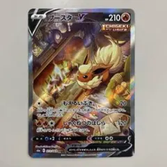 2025年最新】ブースターv saの人気アイテム - メルカリ