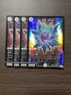 dg裁キノ刻 プロモ　c