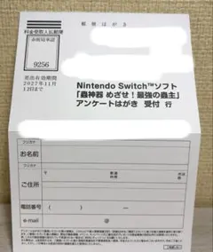 蟲神器　「カブトムシ UR」プロモカード　アンケートはがき　　応募ハガキ