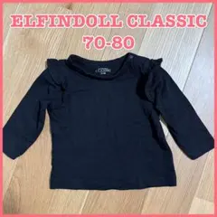 70-80 黒 長袖　保育園　エルフィンドール　CLASSIC