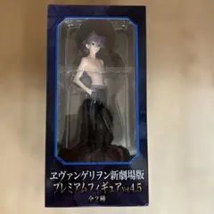 エヴァンゲリオン新劇場版 プレミアムフィギュア Vol.4.5 渚カヲルのサムネイル