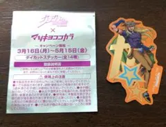 【ジョジョの奇妙な冒険】 ダイカットステッカー