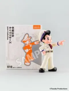 手塚治虫Sofvi Collection 010 鉄腕アトム：火星探検の巻 - メルカリ