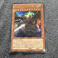 遊戯王 オシリスの天空竜 VJMP-JP064 카드