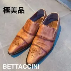 2026年最新】BETTACCINIの人気アイテム - メルカリ