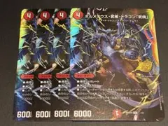 ボルメテウス・武者・ドラゴン「武偉」 シク シークレット デュエマ