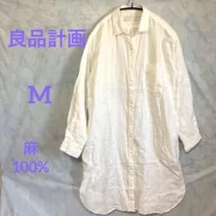 【良品計画】チュニック（M）シャツ（リネン100%) 爽やか白 カジュアル