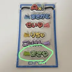 Aぇ! group 佐野晶哉ヘアクリップ ずっとそばにいるからな。