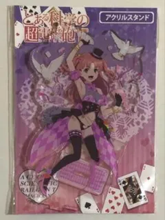 2026年最新】白井黒子 アクスタの人気アイテム - メルカリ