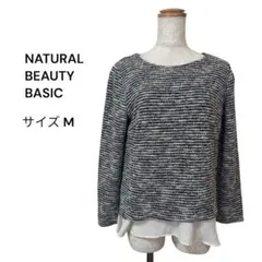 NATURALBEAUTYBASIC（M）ツイード調カットソー 重ね着NBBのサムネイル