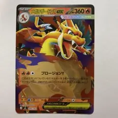t*j様 【ミラー】メガリザードンY ex 085/742 スタートデッキ100 メガリザードンy ex ミラー 085/742 スタートデッキ100 - メルカリ