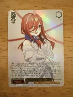 2026年最新】中野三玖 スリーブの人気アイテム - メルカリ