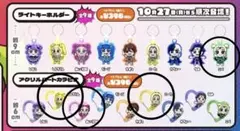 原宿フェスティバル アクリルカラビナ＆ライトキーホルダー4点セット