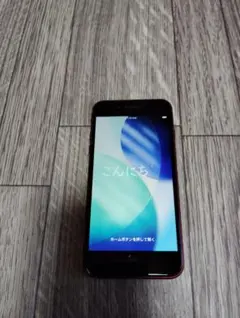 Apple iPhone SE (第3世代) 赤