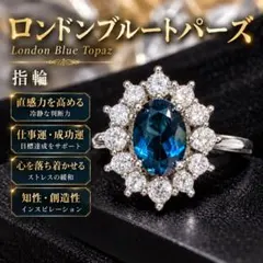 ロンドンブルートパーズ　指輪　フリーリング