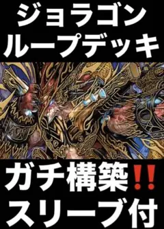 2025年最新】ジョラゴンループの人気アイテム - メルカリ