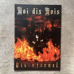 2026年最新】moi dix moisの人気アイテム - メルカリ