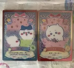 ちいかわ ウエハース ラッキーカードコレクション２　カード No.13、15