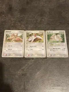 【大特価】ポケモンカード　ナマケロ　ヤルキモノ　ケッキング