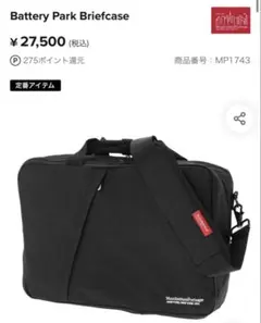 マンハッタンポーテージ　ビジネスバッグ 3way リュック ショルダー 大容量のサムネイル