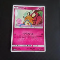 デデンネ C SM7b フェアリーライズ 031/050 ポケモンカードのサムネイル