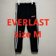 EVERLAST ジャージ