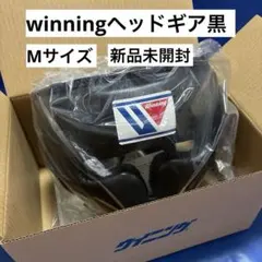 Winning ヘッドギア フルフェイスタイプ ブラックM FG-2900 - メルカリ