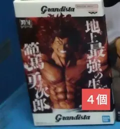 刃牙　Grandista 範馬勇次郎　フィギュア4体セット　新品未開封