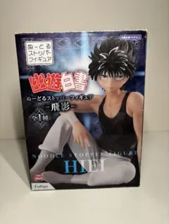 幽遊白書　　飛影フィギュア