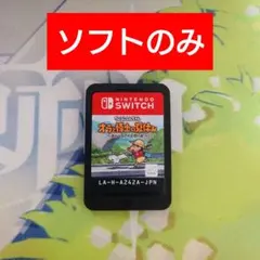 クレヨンしんちゃん オラと博士の夏休み NintendoSwitch ソフトのみ