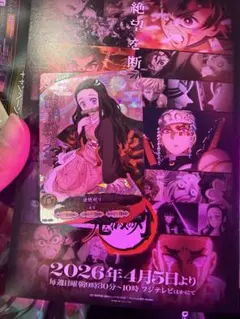 【イベント限定】竈門禰豆子 PRカード／日輪バトルスラッシュ