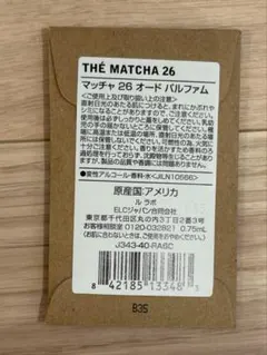 未開封 Le Labo ルラボ THE MATCHA 26 香水 0.75ml