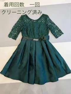 ダークグリーン レースドレス ビジュー付き