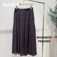 モラビトプルミエ　シャーリングストライプジャガードスカート　タグ付新品未使用