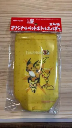 【未開封】サントリー オリジナルペットボトルホルダー ポケモン　ピカチュウ　黄色のサムネイル