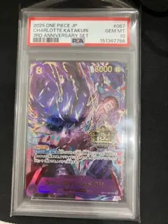PSA10 シャーロット・カタクリ 謀略の王国 ワンピースカード - メルカリ