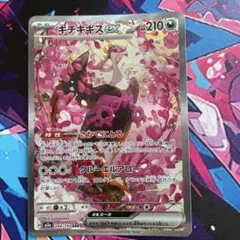 キチキギスex SAR MEGA ハイクラスパック MEGAドリームex キラ… - メルカリ