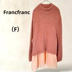 フランフラン　長袖ドッキングニット　裾フレア　F　ピンク系　ゆるふわ　ラメあり