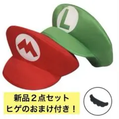 【新品・匿名】マリオ風/ルイージ風/コスプレ/帽子/赤緑 /キャップ/ハロウィン