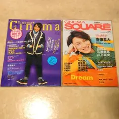 【おまけ付 】 SUPER EIGHT 安田章大 表紙 映画 雑誌 2点セット