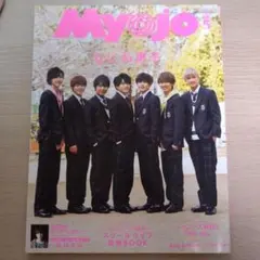 MyoJo(ミョージョー) 2020年5月号