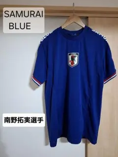 【美品】日本代表ユニフォーム 南野拓実選手 SAMURAIBLUE サイズL
