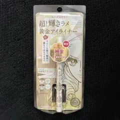 ヒロインメイク 黄金アイライナー　ウォータープルーフ　お湯でオフ　筆先0.1ミリのサムネイル