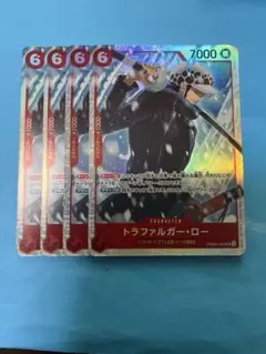 ワンピースカードゲーム　トラファルガー・ロー　　PRB02-002　4枚セット