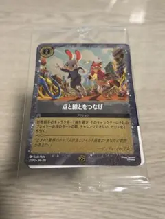 【未開封】ズートピア2 映画 特典 カード